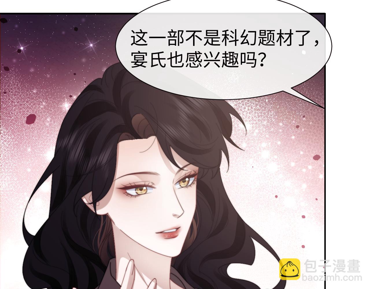 高門主母穿成豪門女配 - 第127話 她不是大嫂了(1/2) - 3