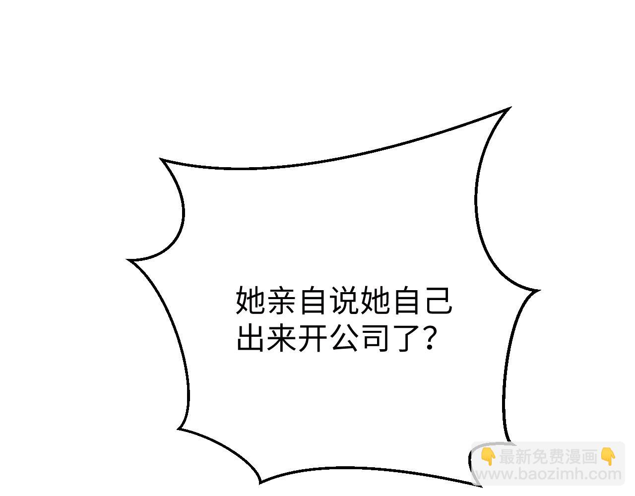 高門主母穿成豪門女配 - 第127話 她不是大嫂了(1/2) - 5