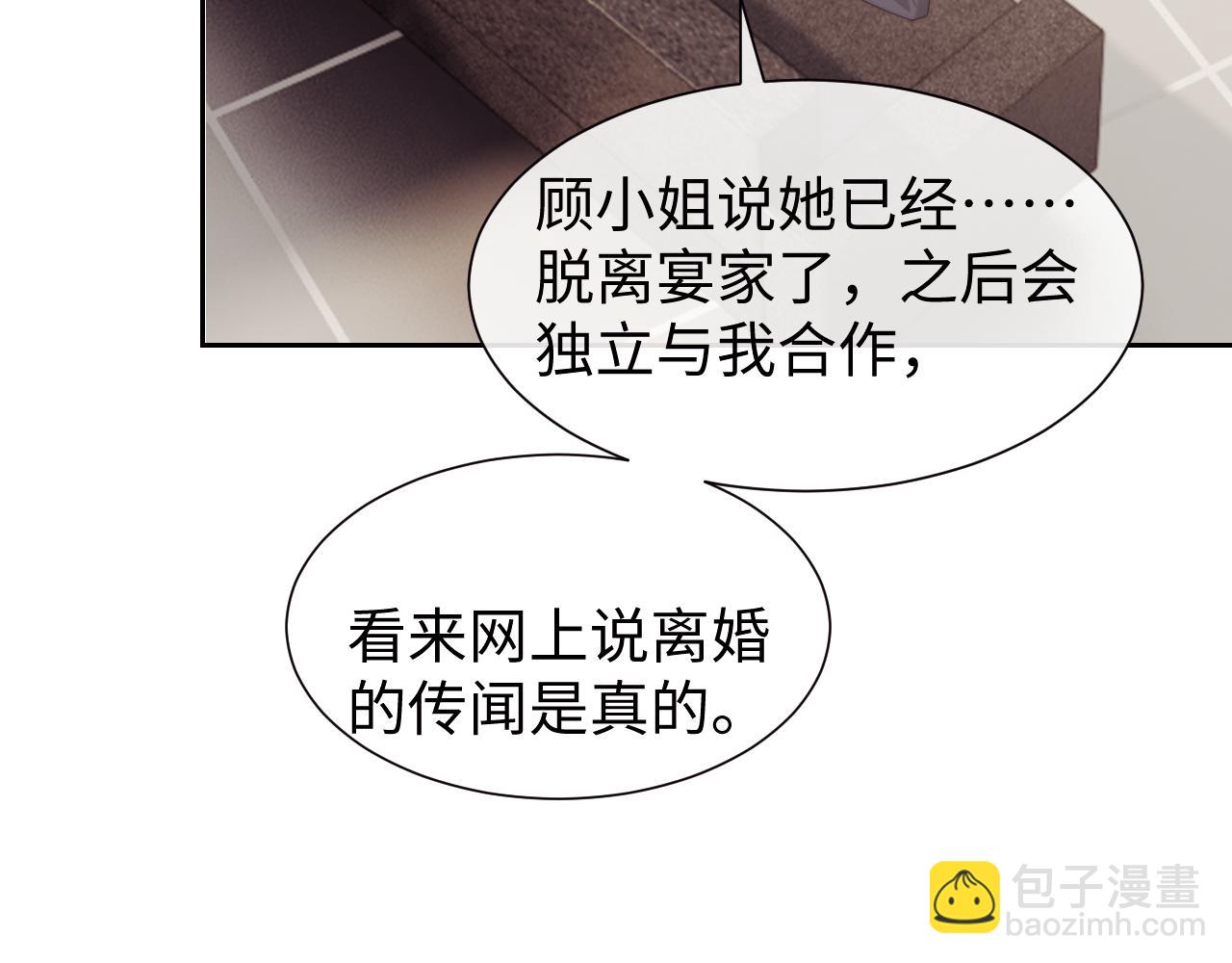 高門主母穿成豪門女配 - 第127話 她不是大嫂了(1/2) - 8