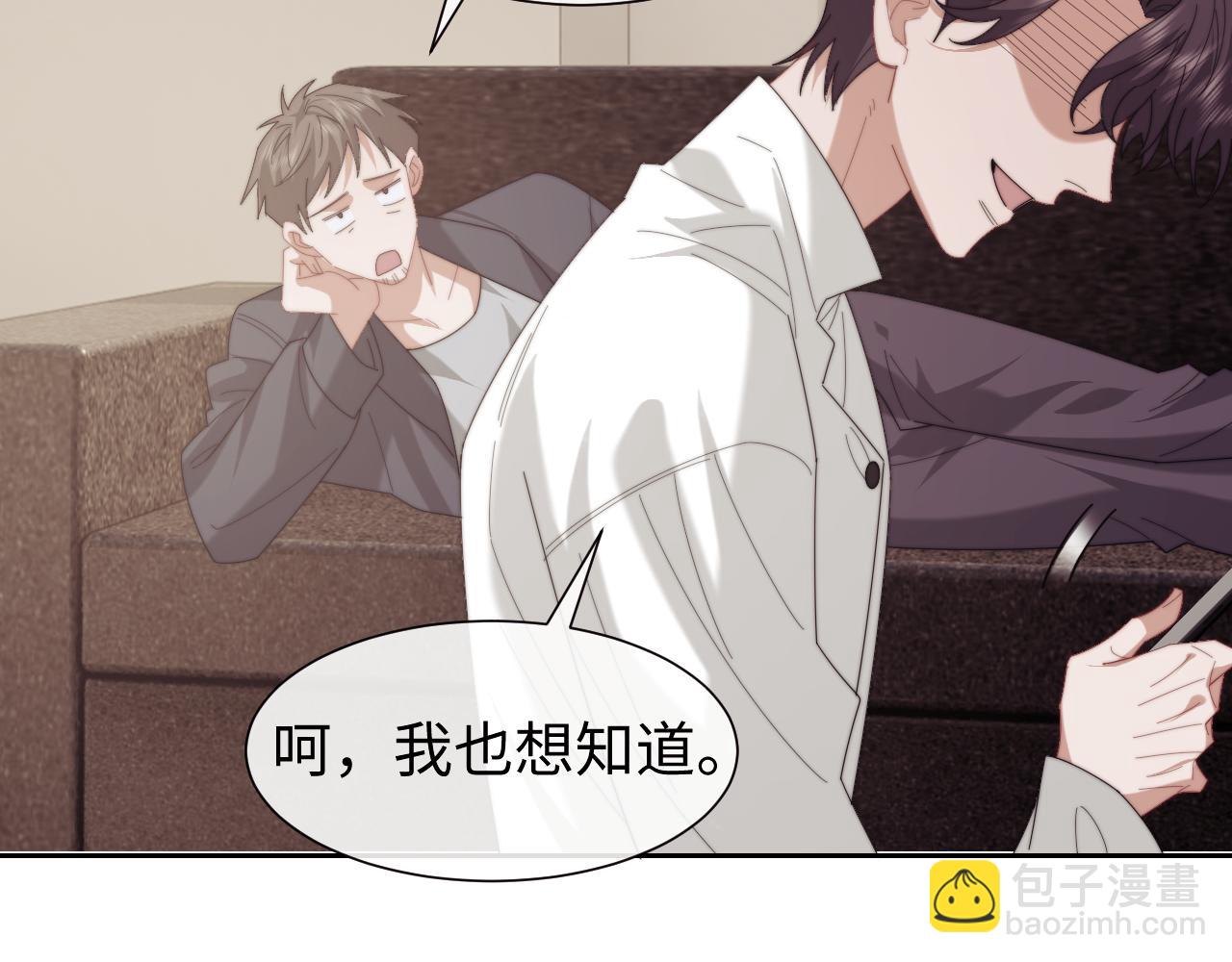 高門主母穿成豪門女配 - 第127話 她不是大嫂了(1/2) - 3