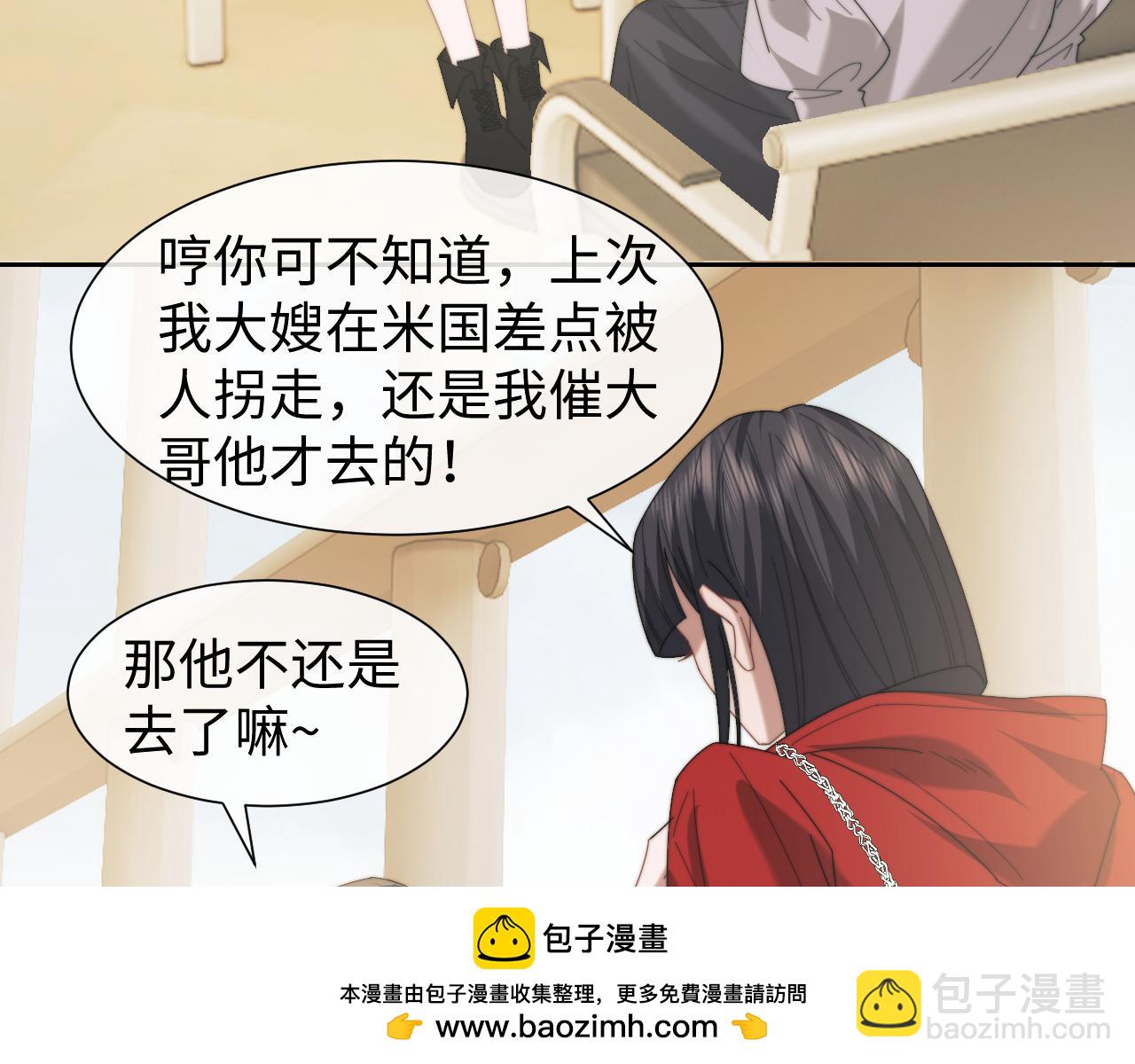 高門主母穿成豪門女配 - 第127話 她不是大嫂了(1/2) - 2
