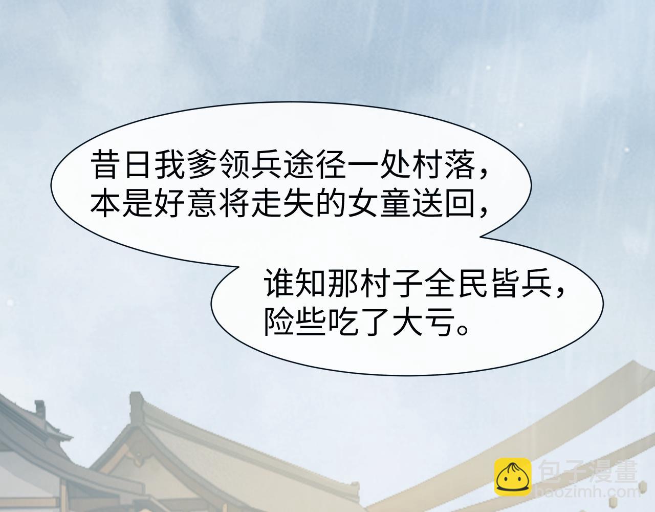 高門主母穿成豪門女配 - 第131話 一個問題(1/3) - 2