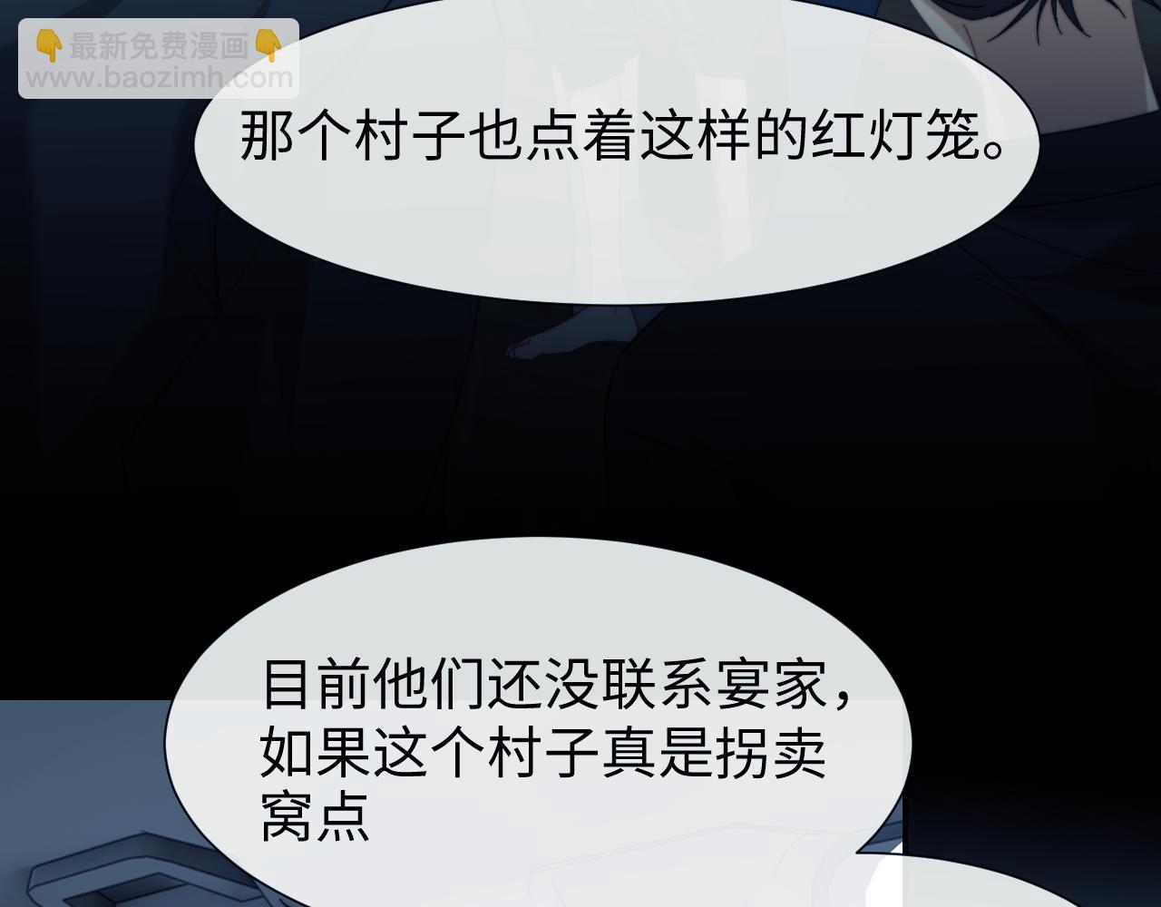 高門主母穿成豪門女配 - 第131話 一個問題(1/3) - 5