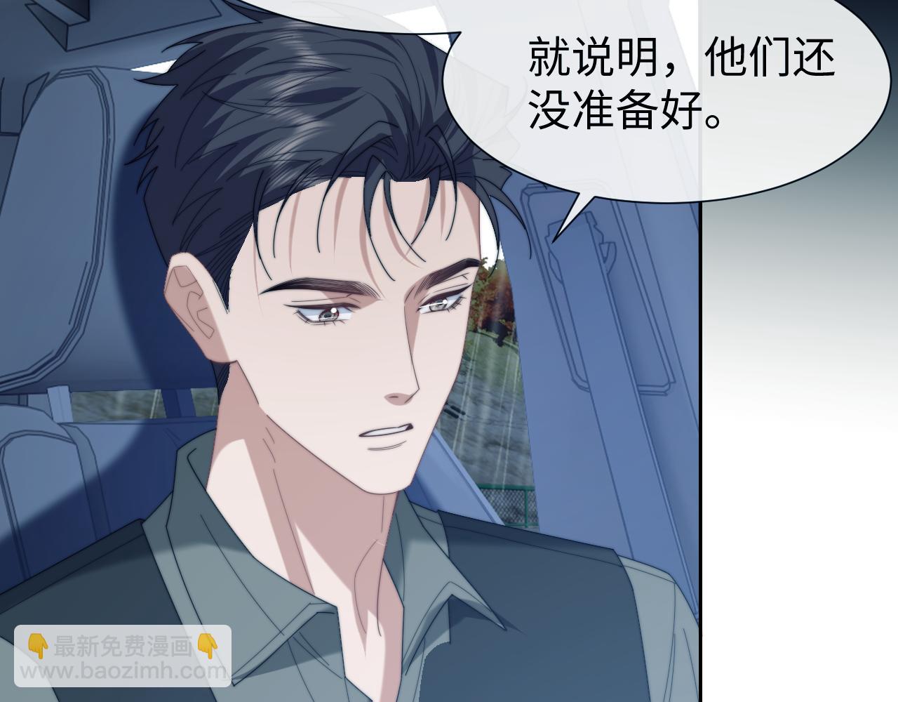 高門主母穿成豪門女配 - 第131話 一個問題(1/3) - 6