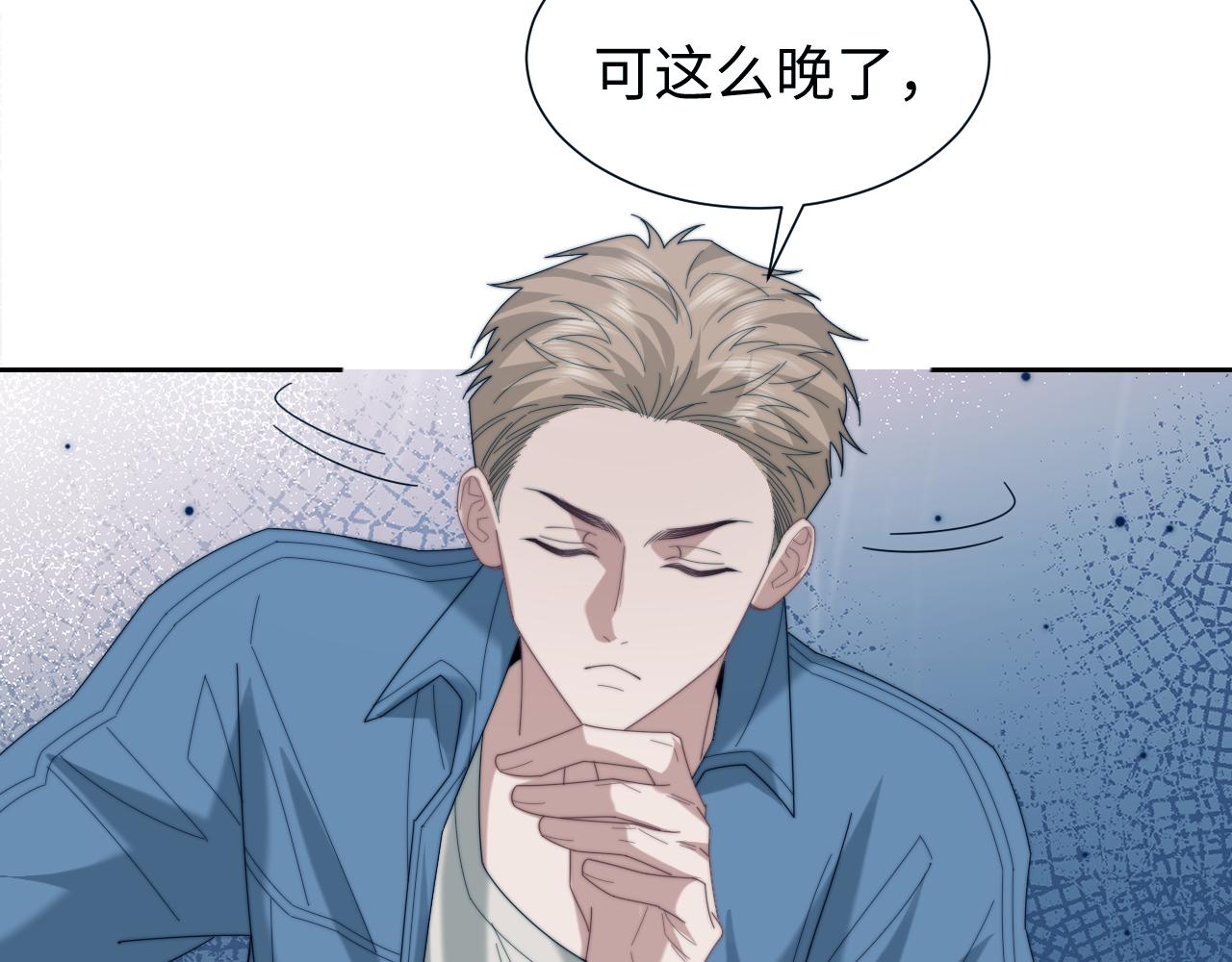 高門主母穿成豪門女配 - 第131話 一個問題(1/3) - 8