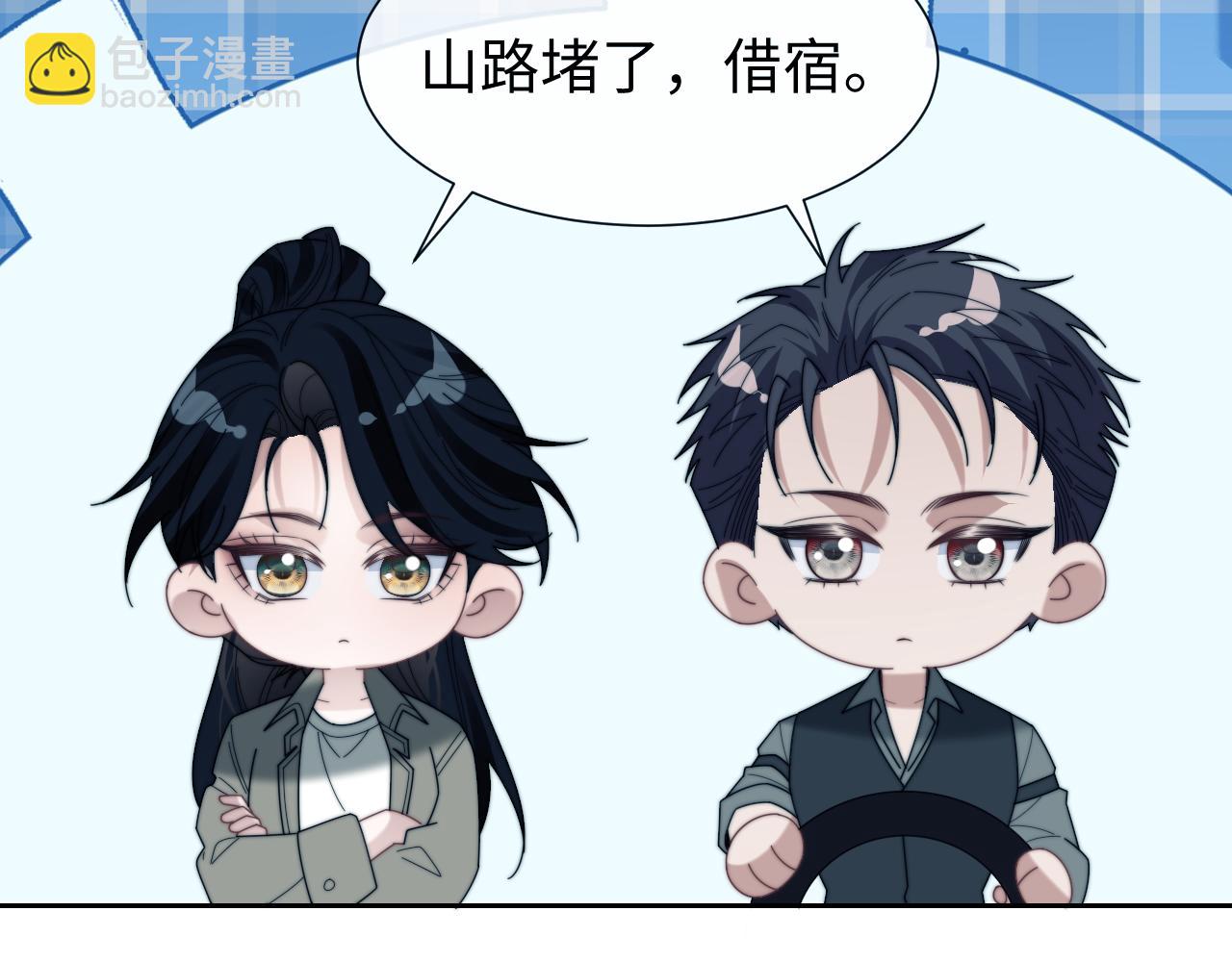 高門主母穿成豪門女配 - 第131話 一個問題(1/3) - 2