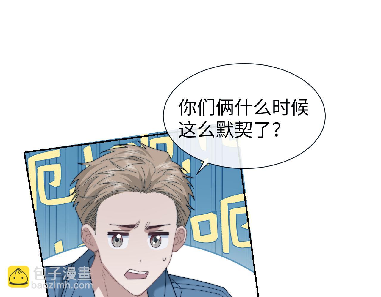 高門主母穿成豪門女配 - 第131話 一個問題(1/3) - 3