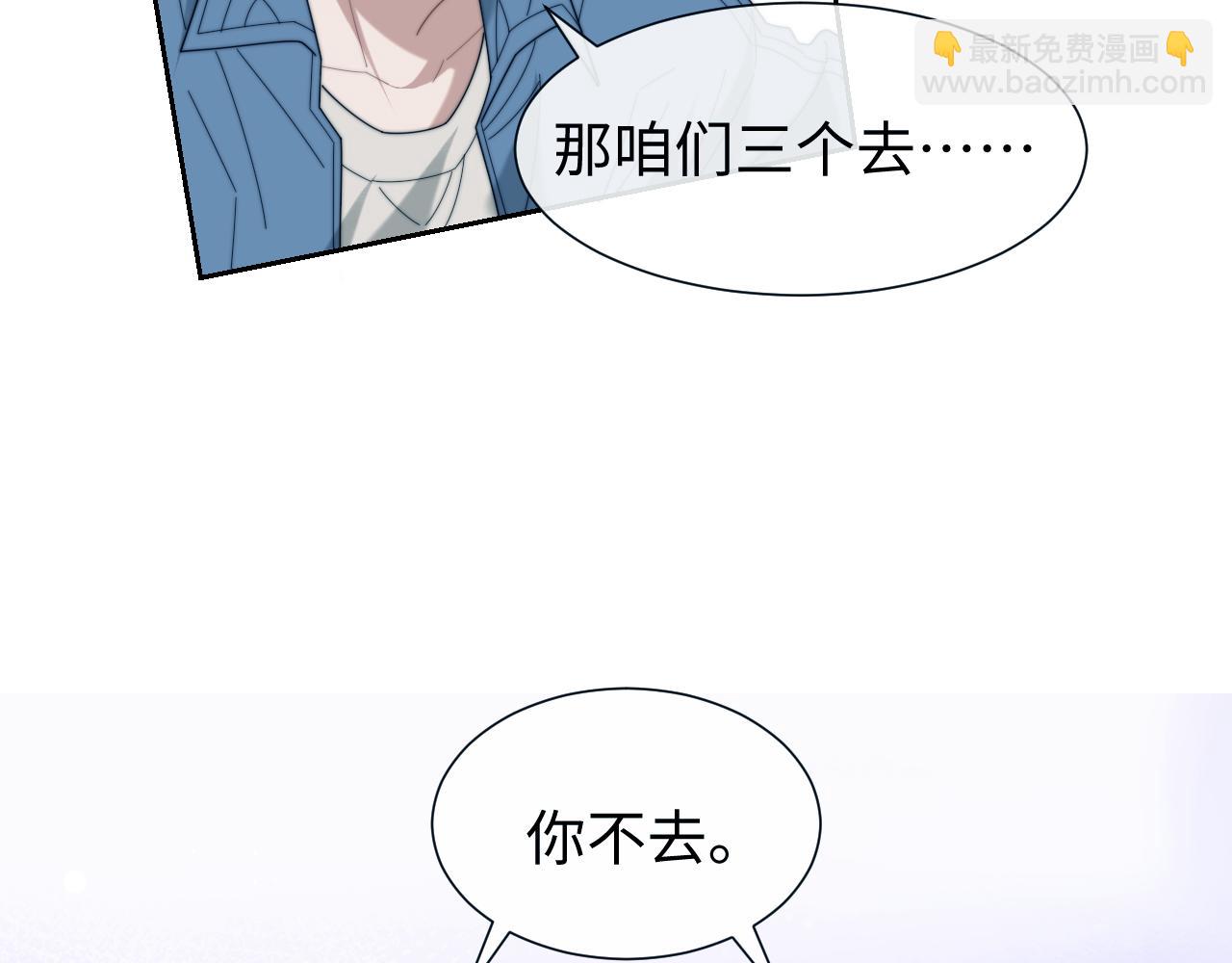 高門主母穿成豪門女配 - 第131話 一個問題(1/3) - 4