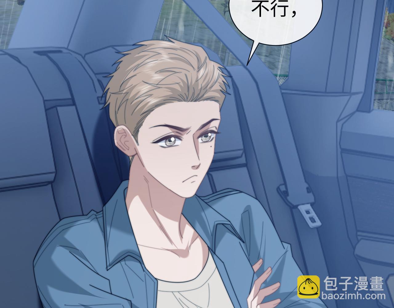 高門主母穿成豪門女配 - 第131話 一個問題(1/3) - 6