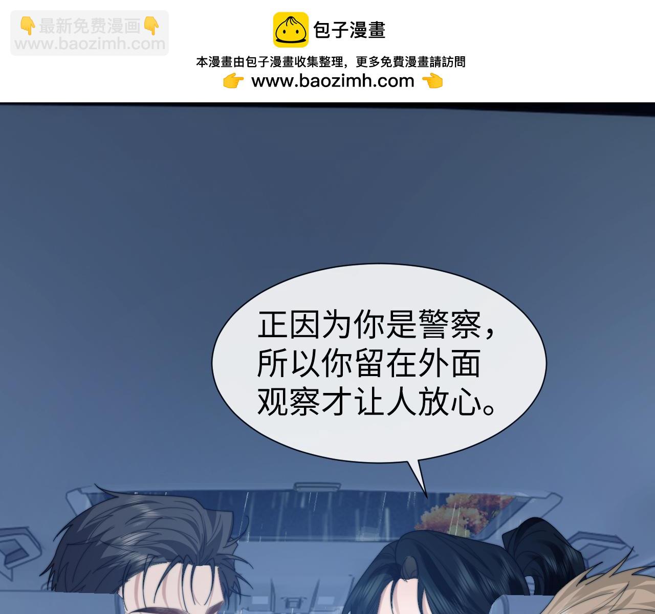 高門主母穿成豪門女配 - 第131話 一個問題(1/3) - 8