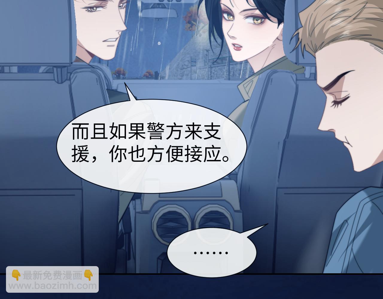 高門主母穿成豪門女配 - 第131話 一個問題(1/3) - 1