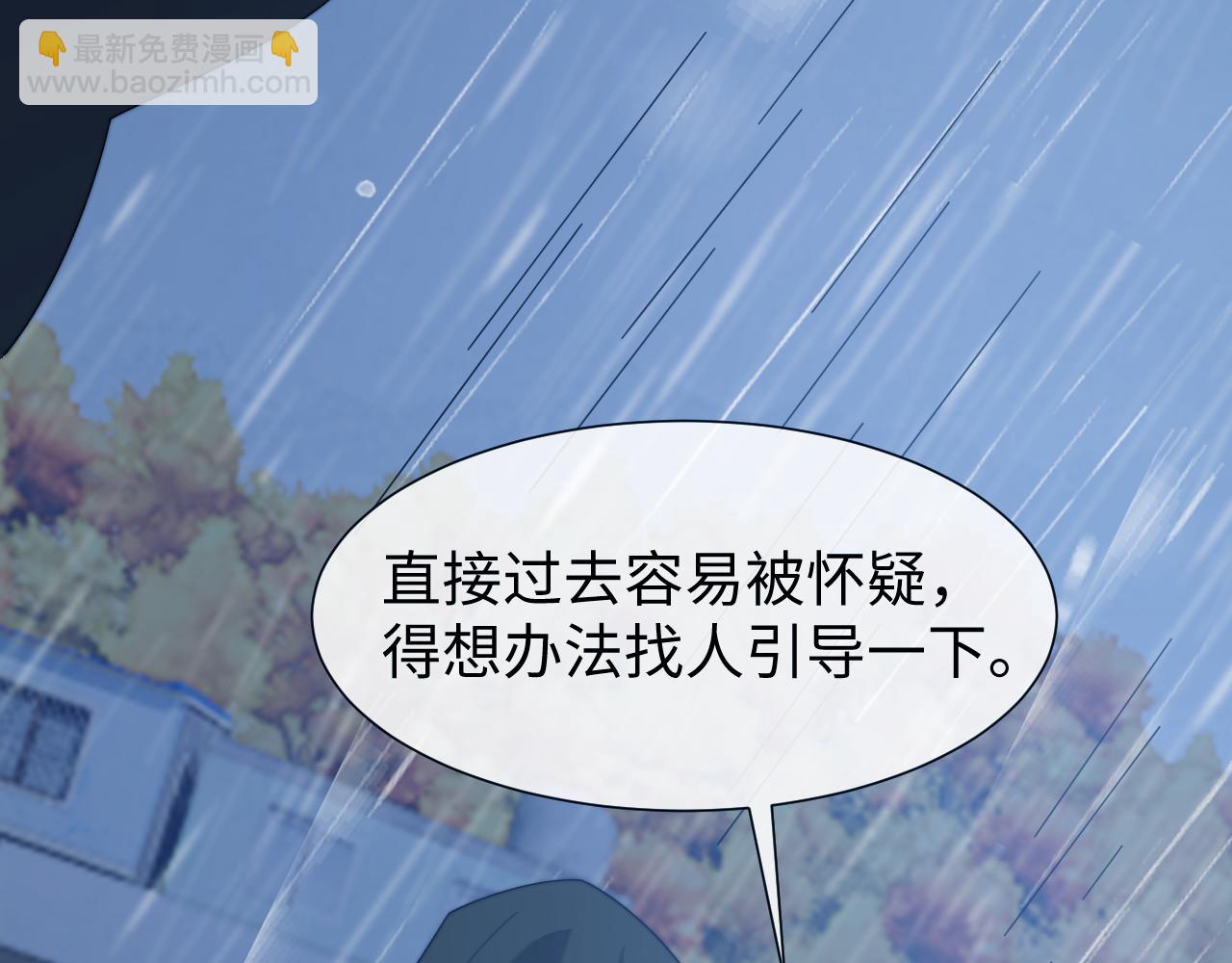 高門主母穿成豪門女配 - 第131話 一個問題(1/3) - 7