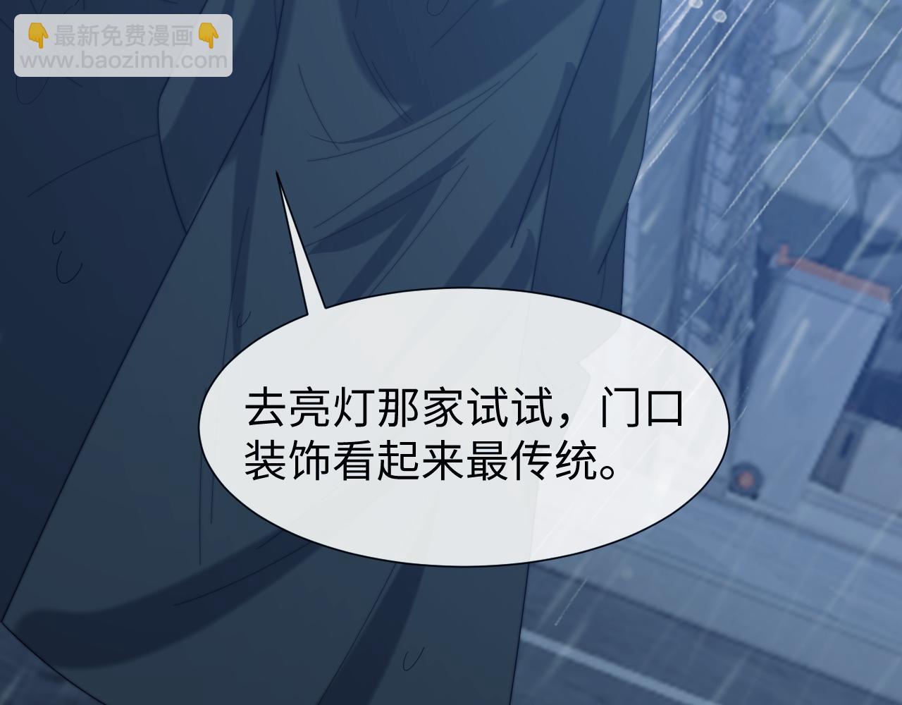 高門主母穿成豪門女配 - 第131話 一個問題(1/3) - 1