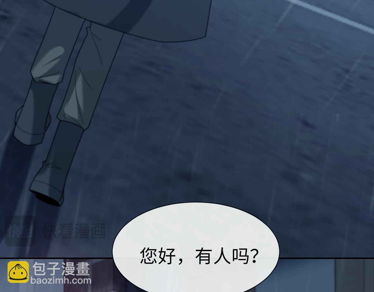 高門主母穿成豪門女配 - 第131話 一個問題(1/3) - 2