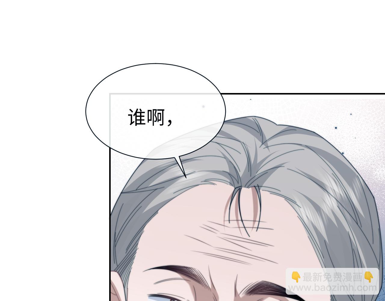 高門主母穿成豪門女配 - 第131話 一個問題(1/3) - 6