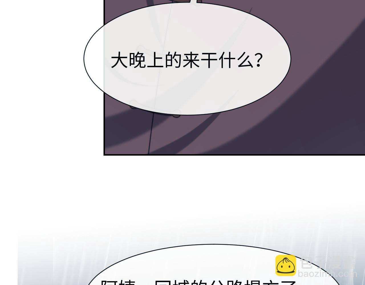 高門主母穿成豪門女配 - 第131話 一個問題(1/3) - 8