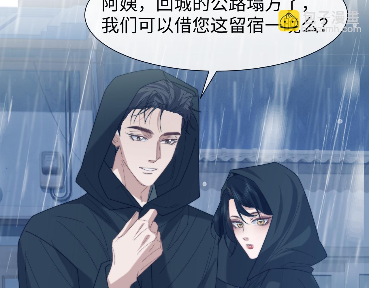 高門主母穿成豪門女配 - 第131話 一個問題(1/3) - 1