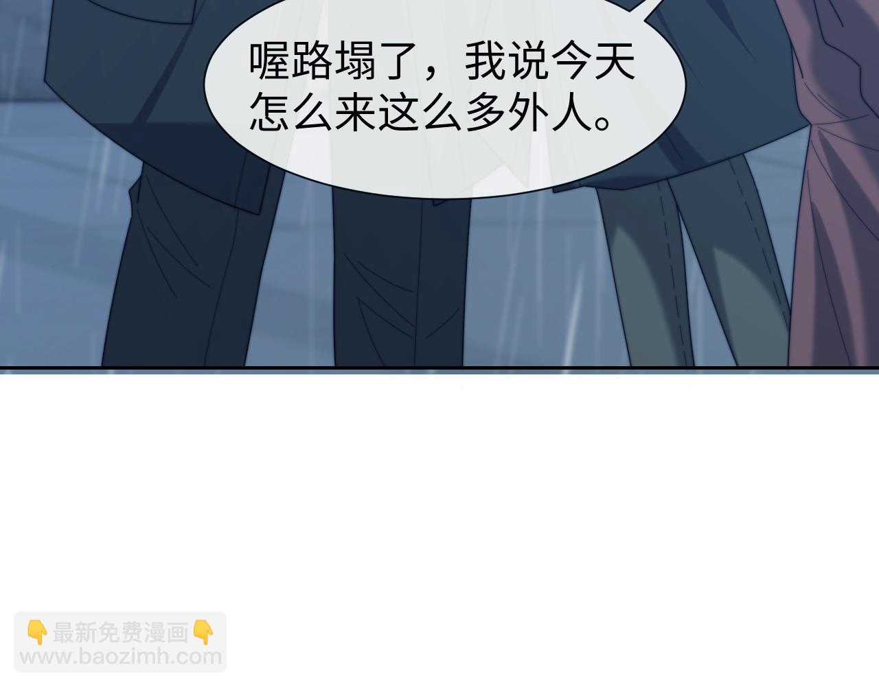 高門主母穿成豪門女配 - 第131話 一個問題(1/3) - 3