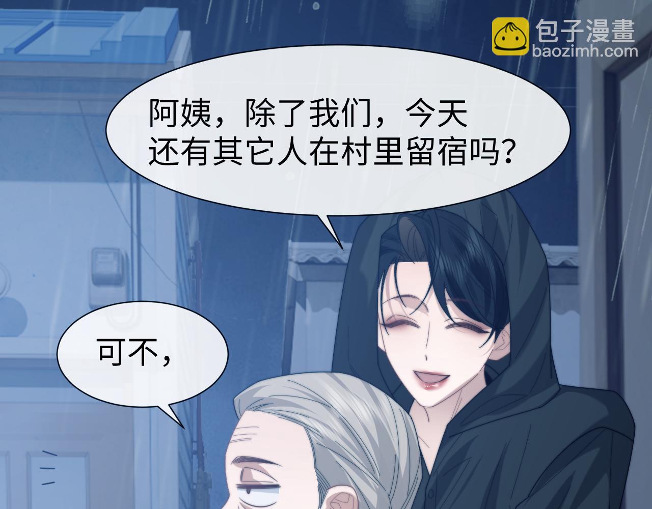 高門主母穿成豪門女配 - 第131話 一個問題(1/3) - 4