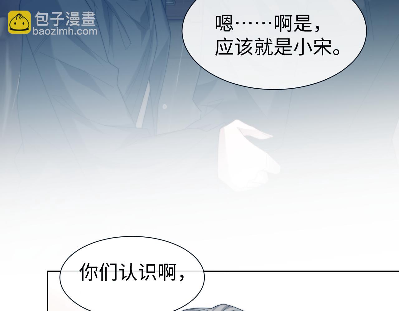 高門主母穿成豪門女配 - 第131話 一個問題(1/3) - 7