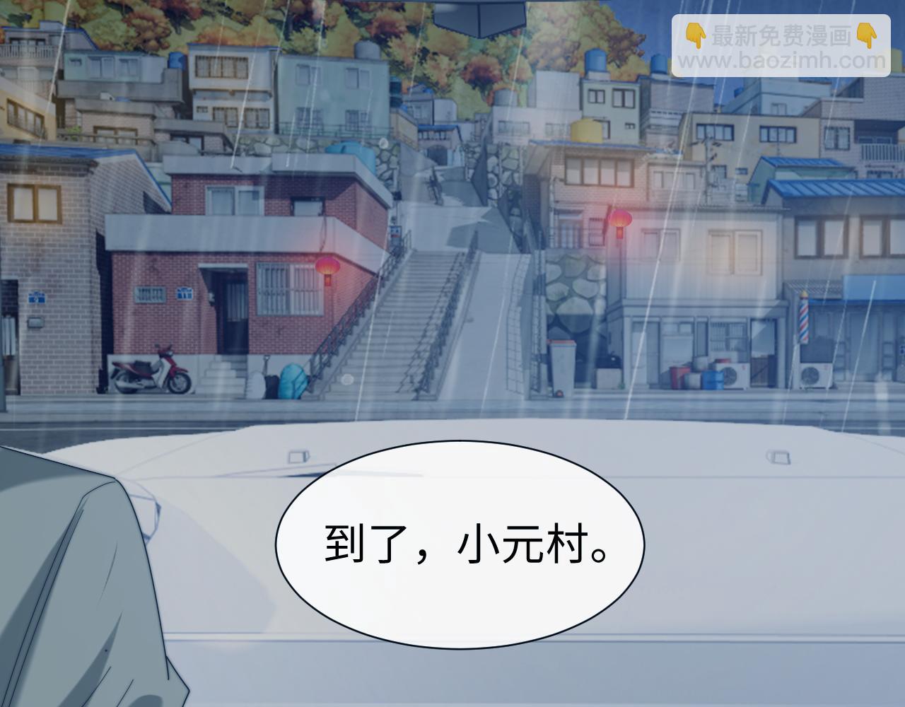 高門主母穿成豪門女配 - 第131話 一個問題(1/3) - 5