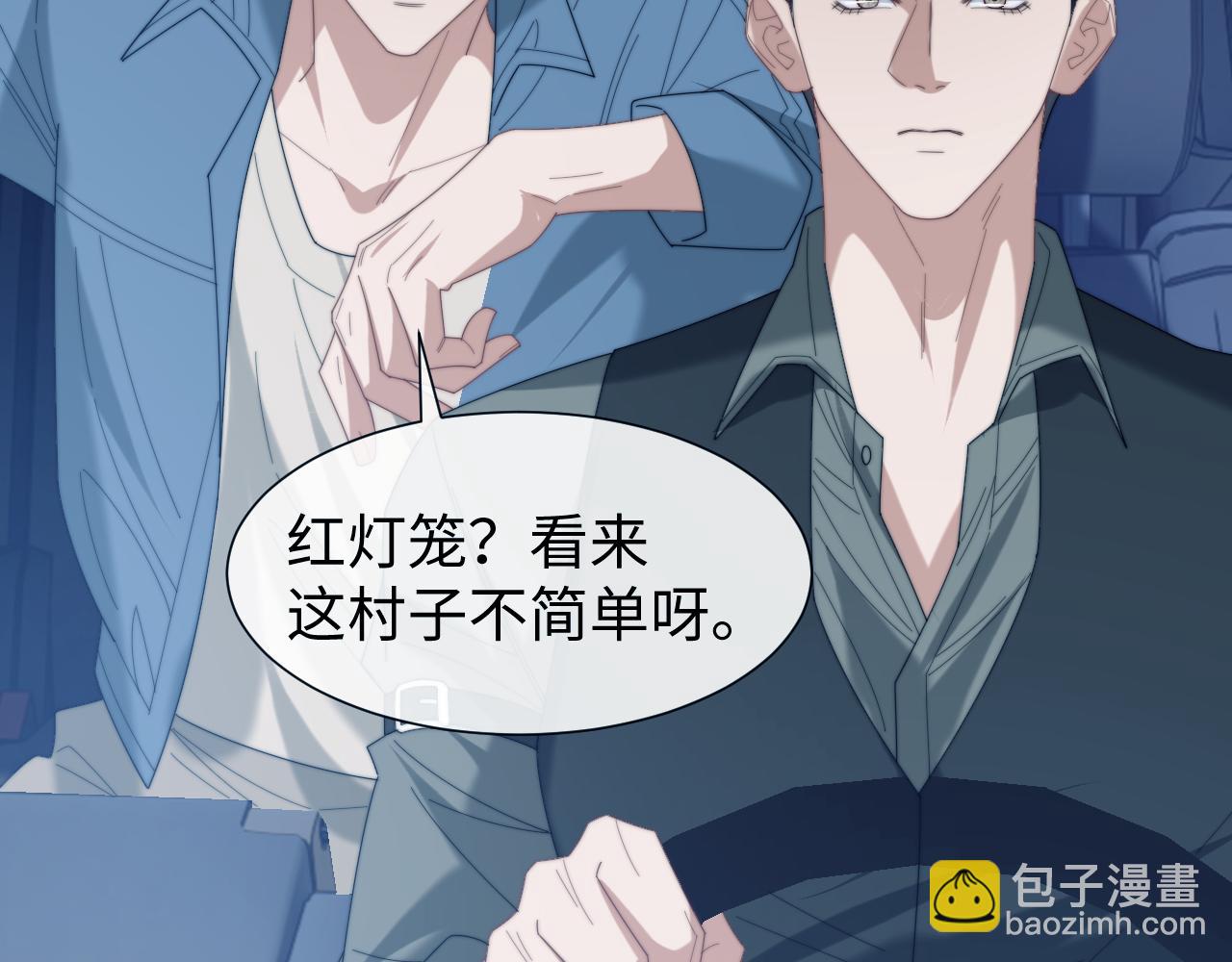 高門主母穿成豪門女配 - 第131話 一個問題(1/3) - 7