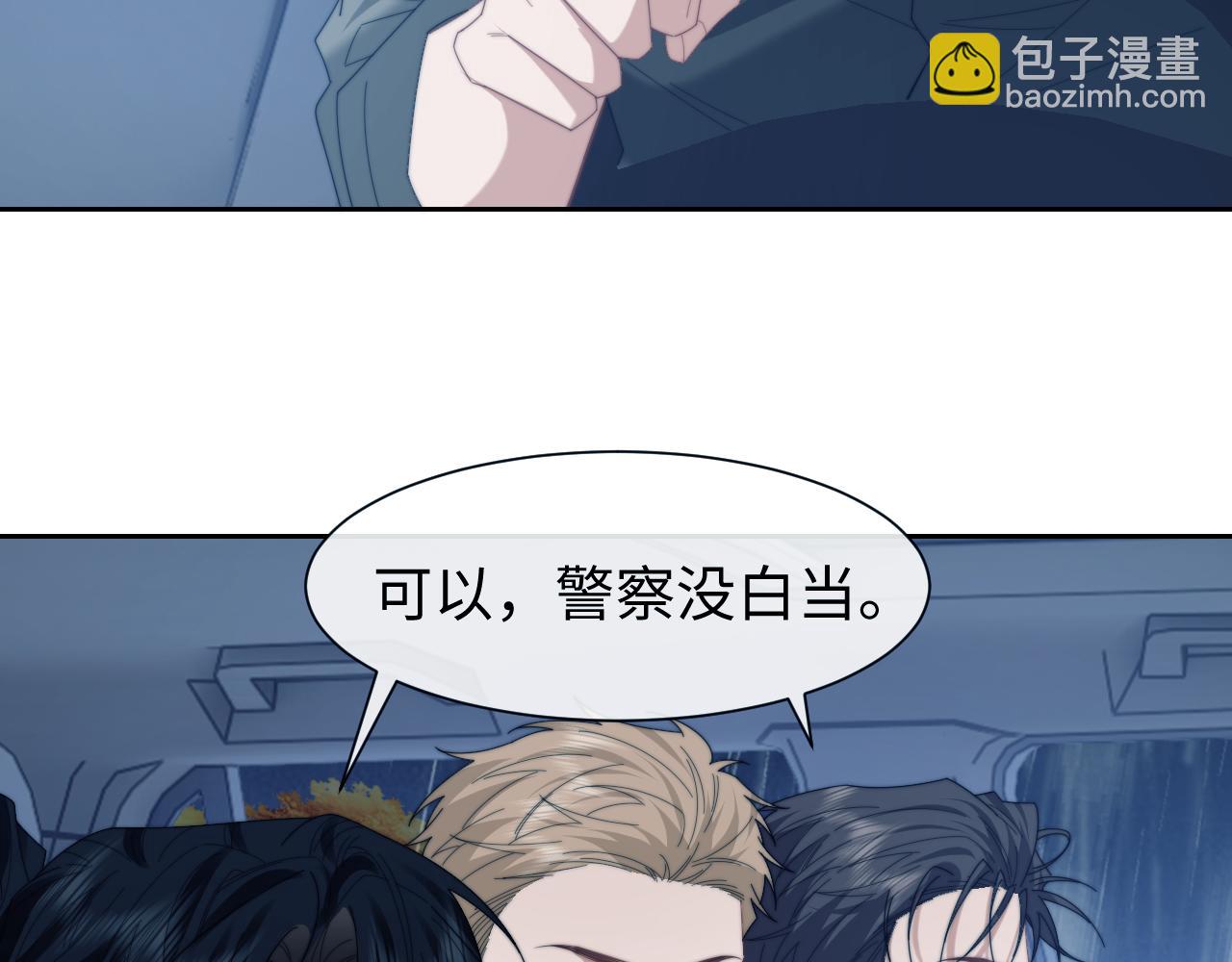 高門主母穿成豪門女配 - 第131話 一個問題(1/3) - 8