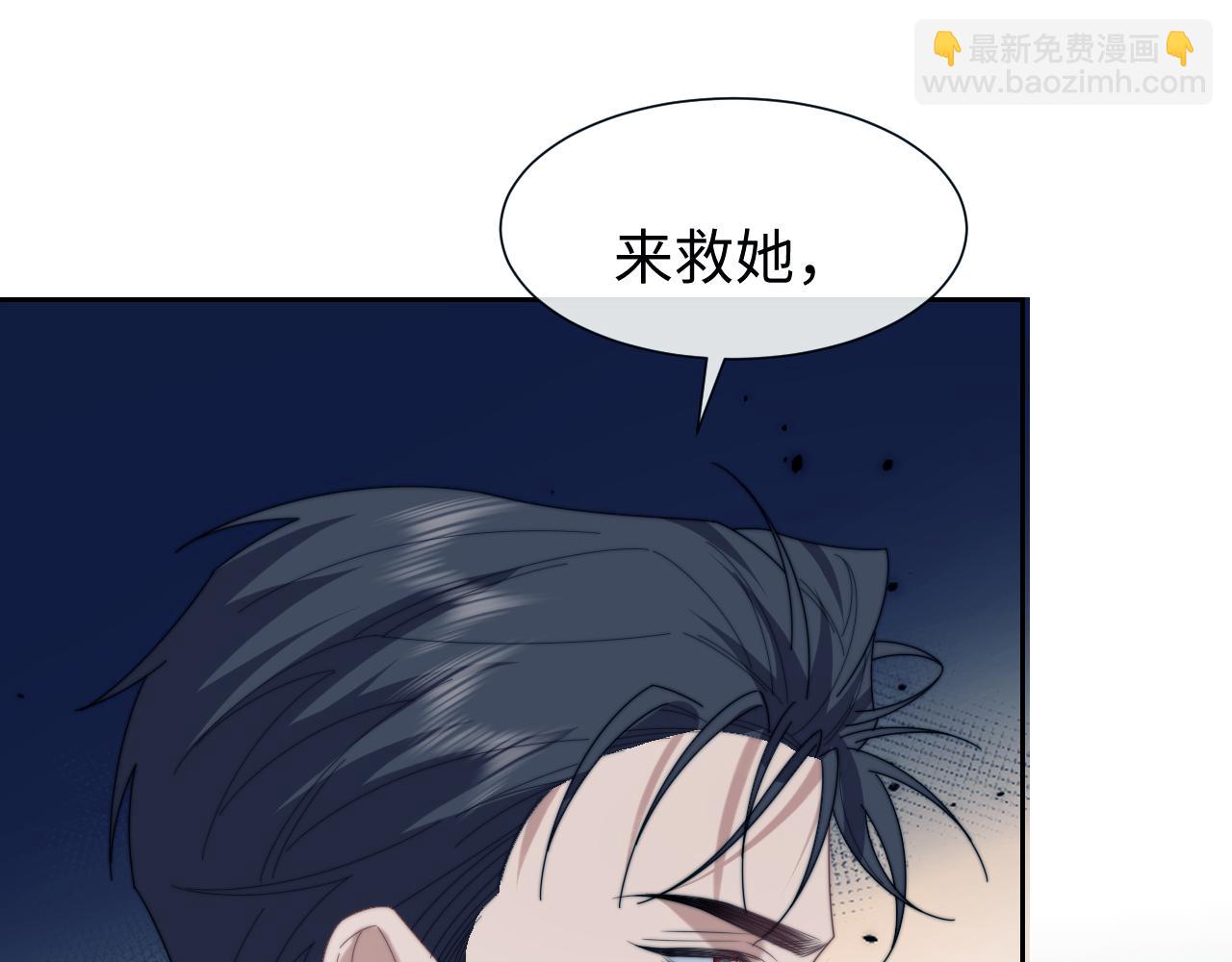 高門主母穿成豪門女配 - 第132話 私生女的命運(1/3) - 3