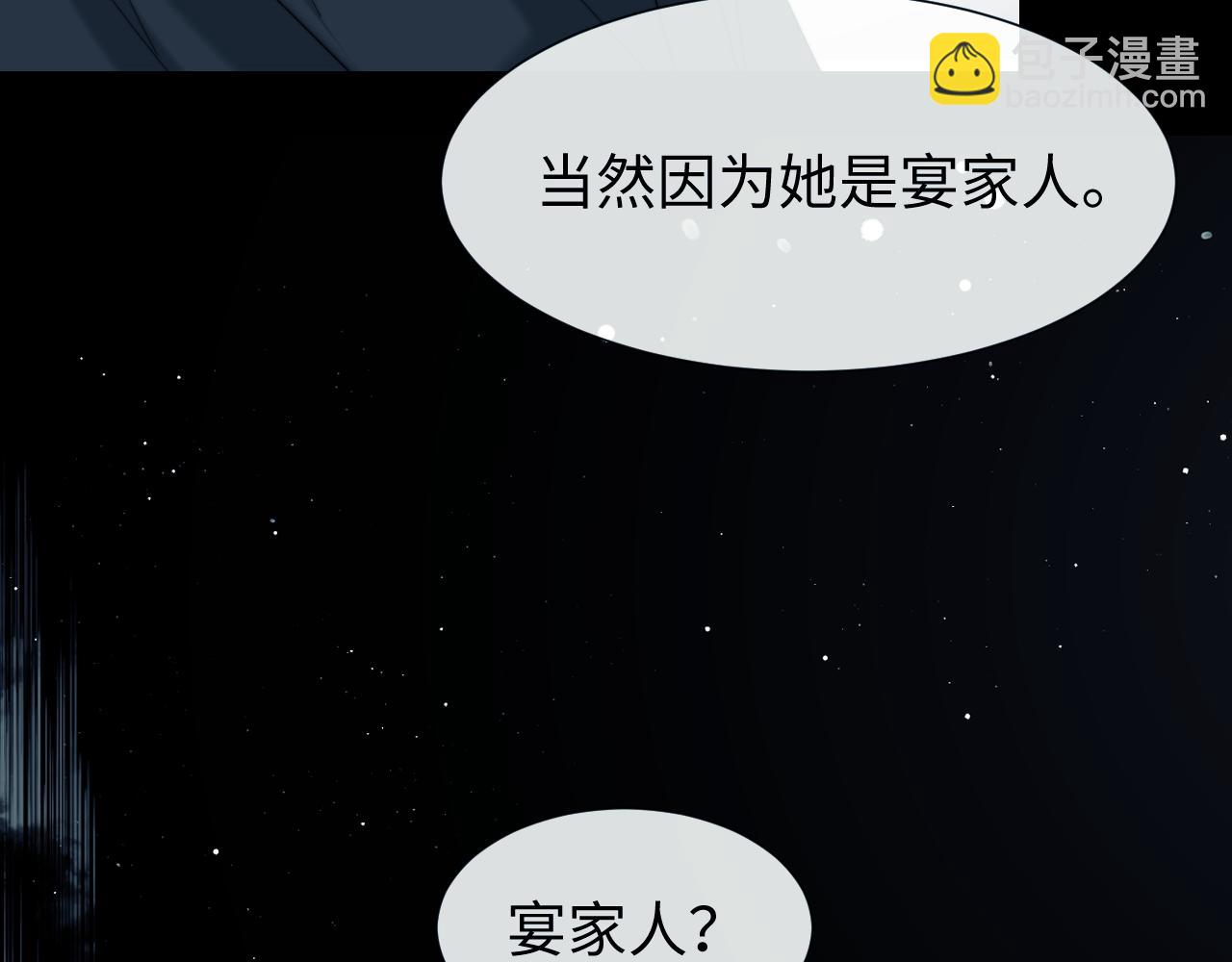 高門主母穿成豪門女配 - 第132話 私生女的命運(1/3) - 5