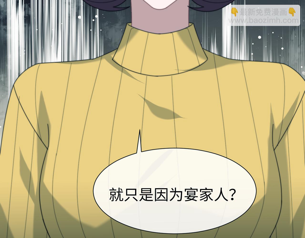 高門主母穿成豪門女配 - 第132話 私生女的命運(1/3) - 7