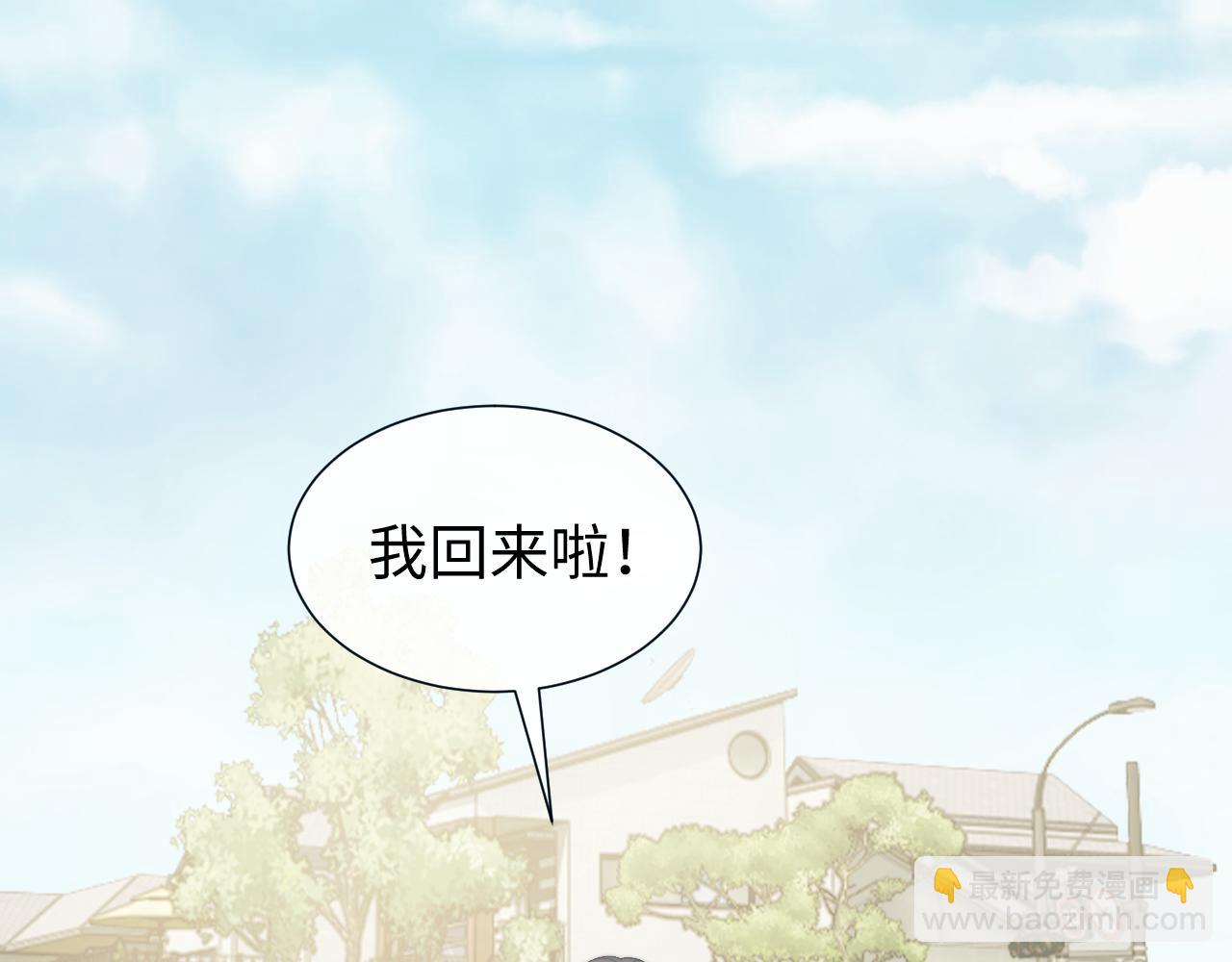 高門主母穿成豪門女配 - 第132話 私生女的命運(1/3) - 2