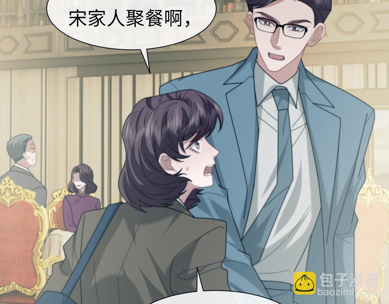 高門主母穿成豪門女配 - 第132話 私生女的命運(1/3) - 6