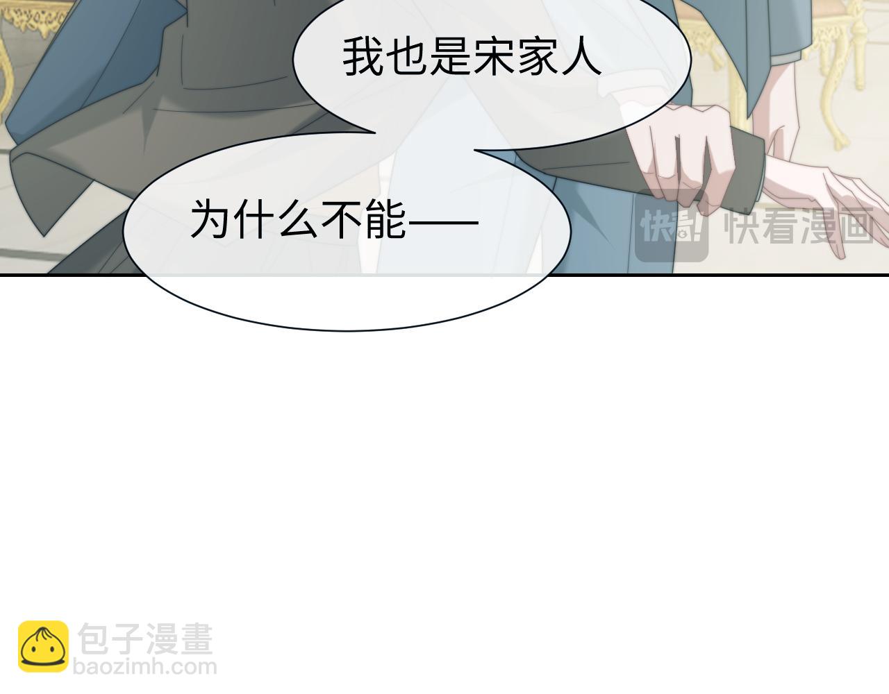 高門主母穿成豪門女配 - 第132話 私生女的命運(1/3) - 7