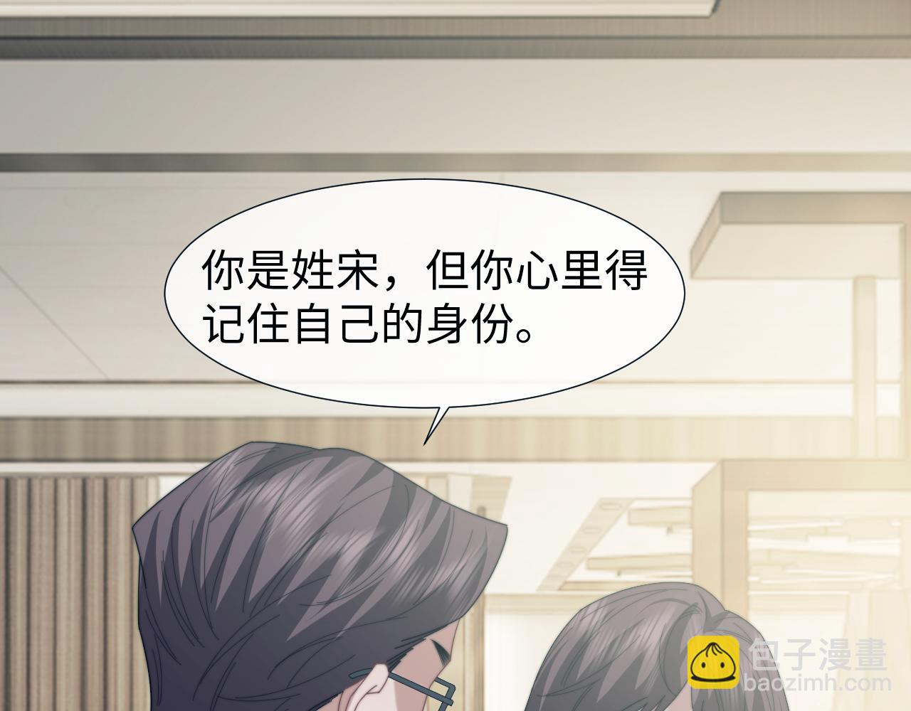 高門主母穿成豪門女配 - 第132話 私生女的命運(1/3) - 8