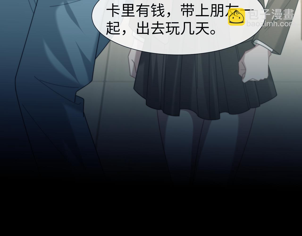 高門主母穿成豪門女配 - 第132話 私生女的命運(1/3) - 2