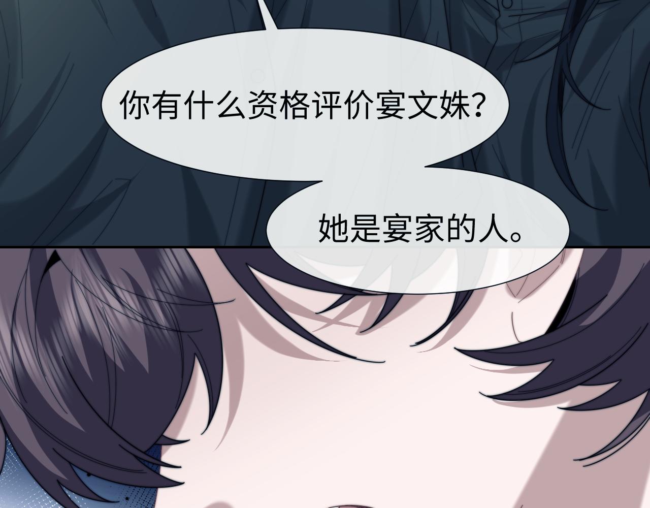 高門主母穿成豪門女配 - 第132話 私生女的命運(1/3) - 7