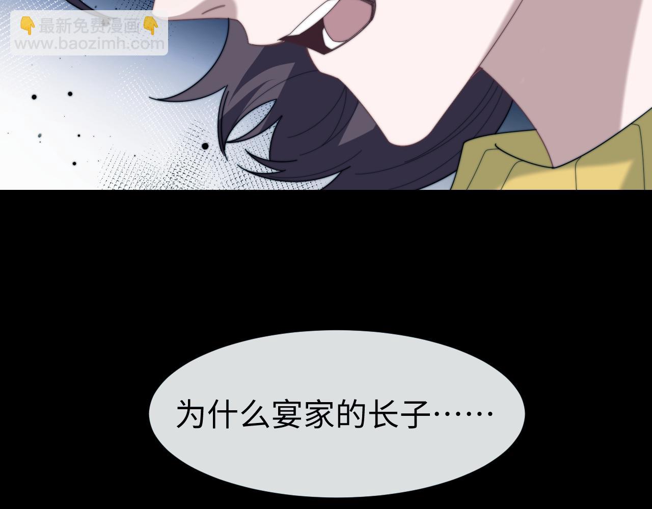 高門主母穿成豪門女配 - 第132話 私生女的命運(1/3) - 8