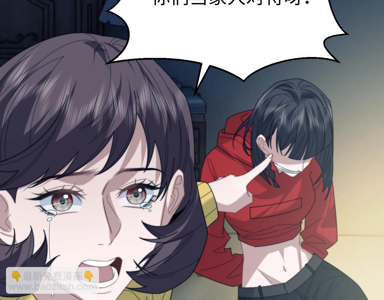 高門主母穿成豪門女配 - 第132話 私生女的命運(1/3) - 6