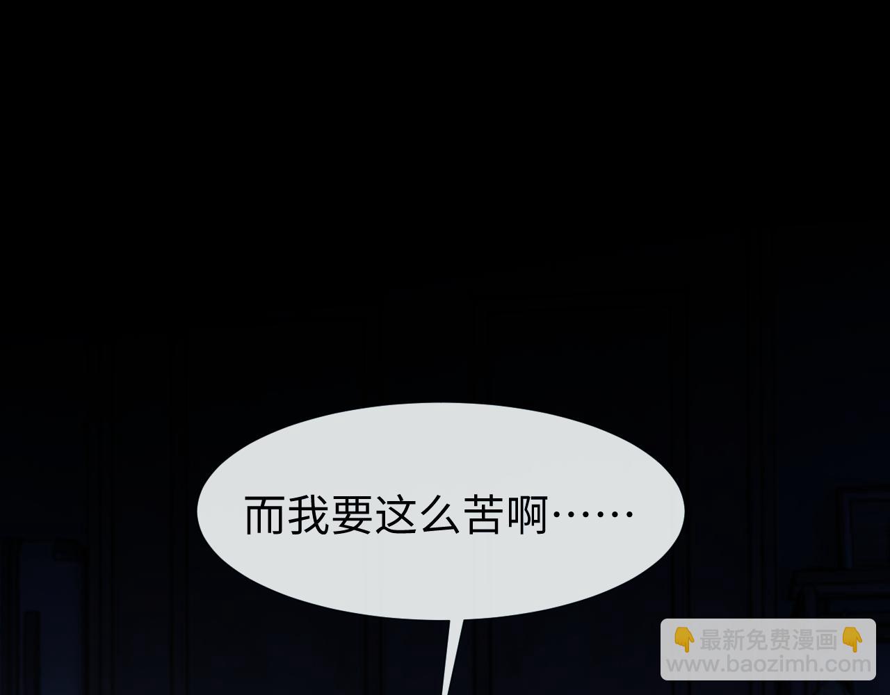 高門主母穿成豪門女配 - 第132話 私生女的命運(1/3) - 3