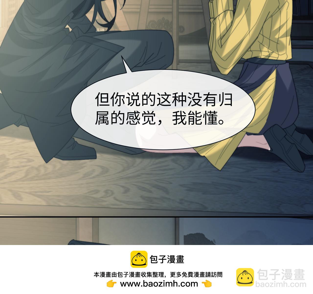 高門主母穿成豪門女配 - 第132話 私生女的命運(1/3) - 2