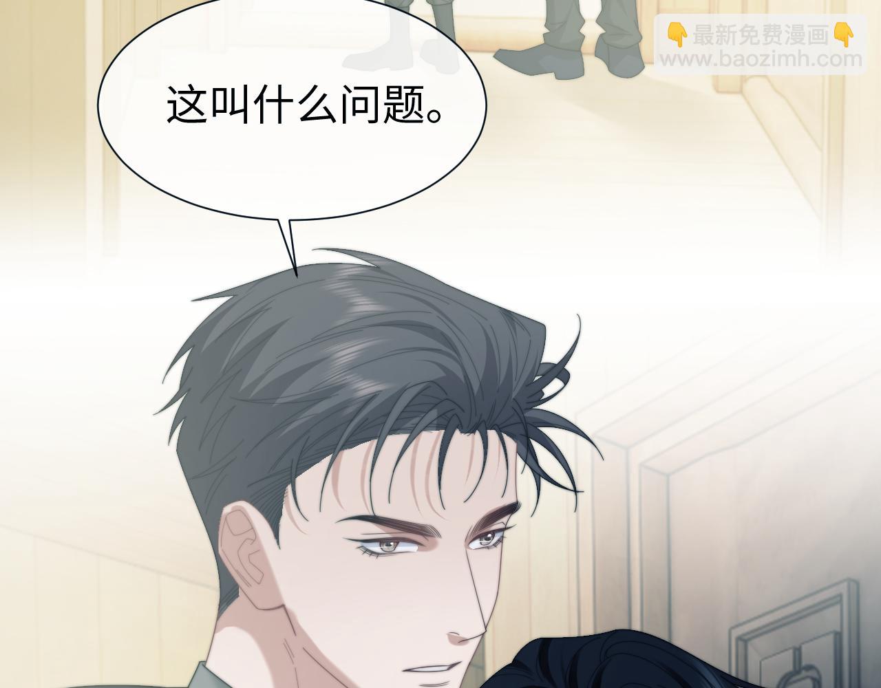 高門主母穿成豪門女配 - 第132話 私生女的命運(1/3) - 6