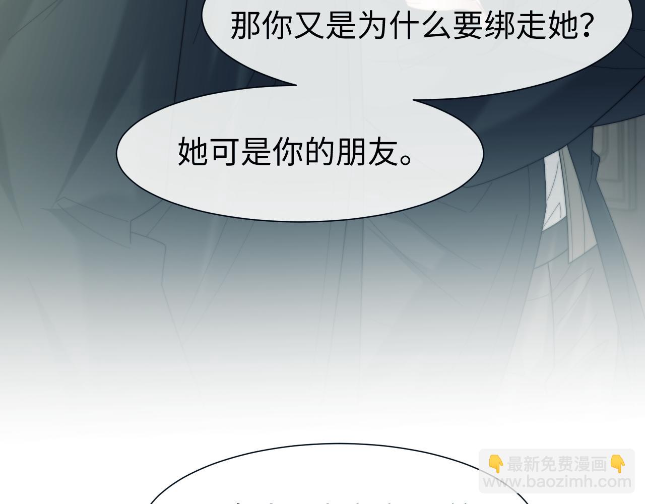 高門主母穿成豪門女配 - 第132話 私生女的命運(1/3) - 8
