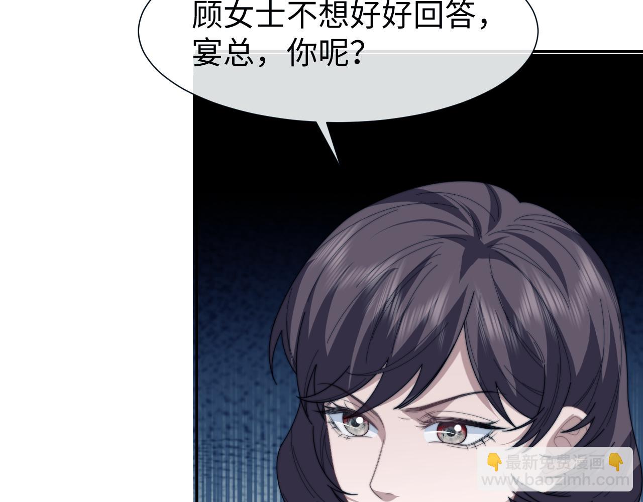 高門主母穿成豪門女配 - 第132話 私生女的命運(1/3) - 1