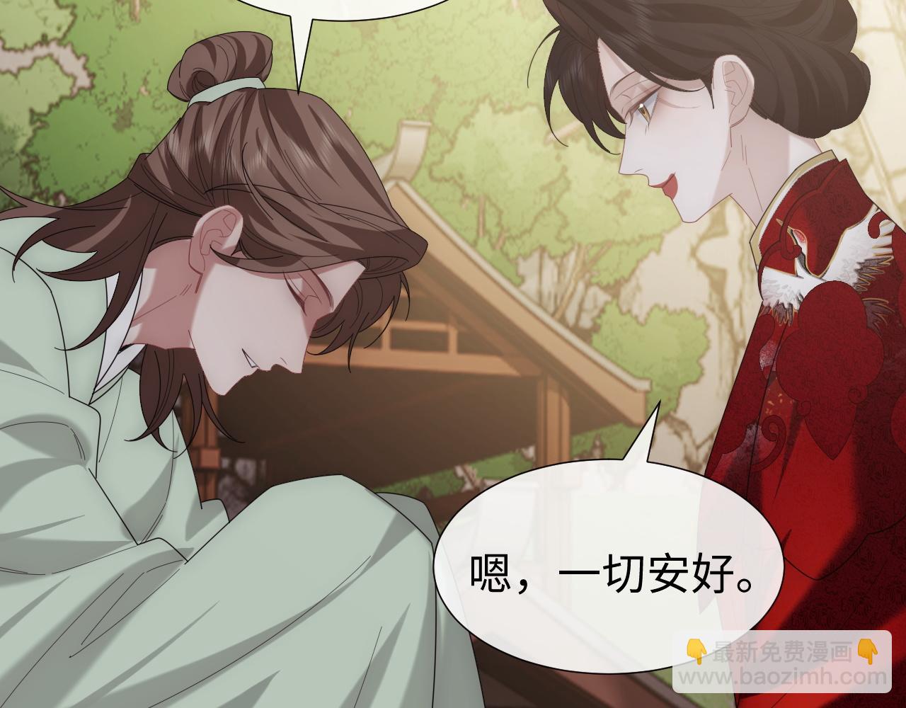 高門主母穿成豪門女配 - 第136話 書靈(1/3) - 2