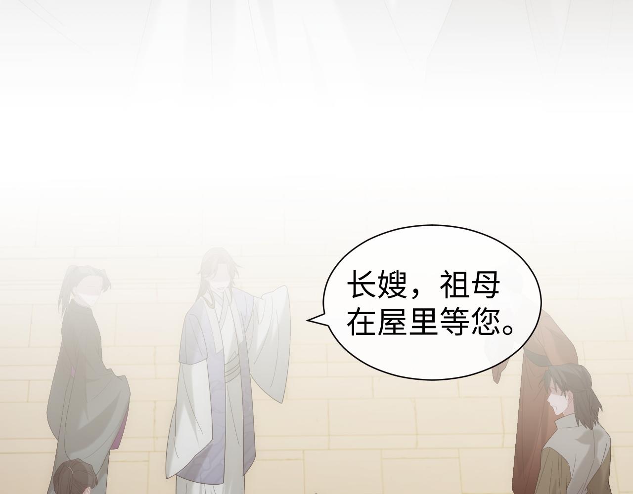 高門主母穿成豪門女配 - 第136話 書靈(1/3) - 6