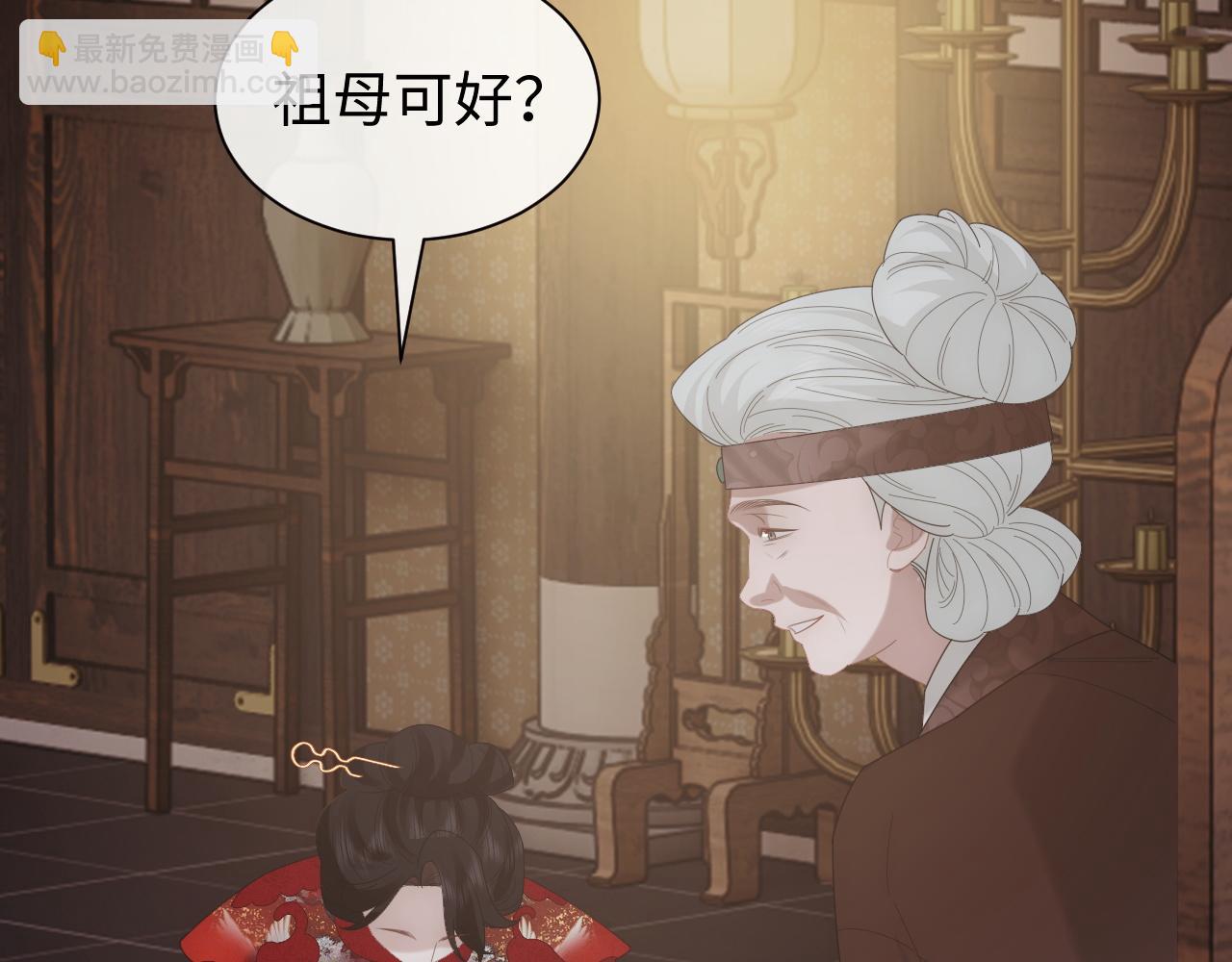 高門主母穿成豪門女配 - 第136話 書靈(1/3) - 1