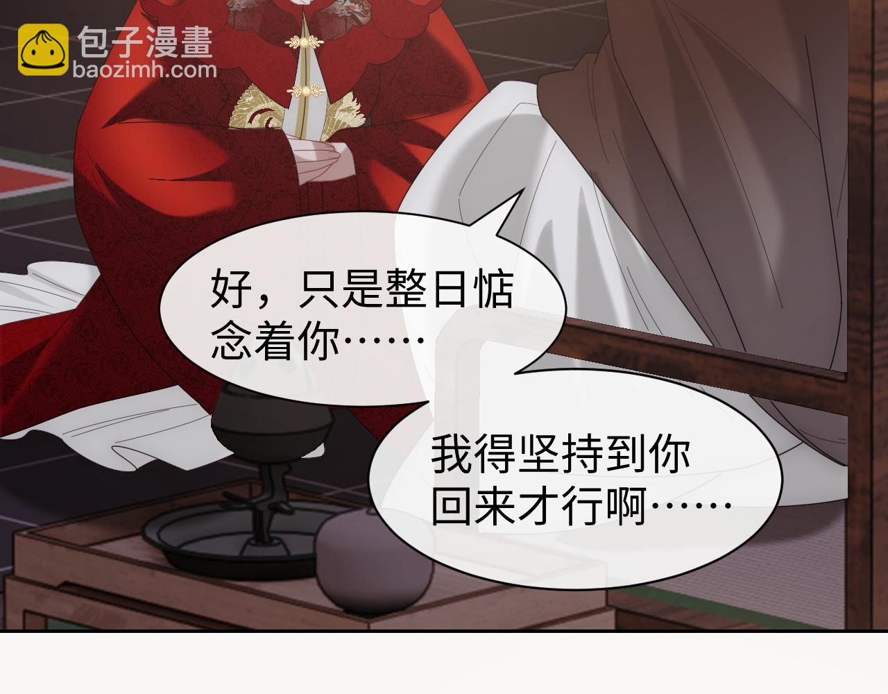 高門主母穿成豪門女配 - 第136話 書靈(1/3) - 2