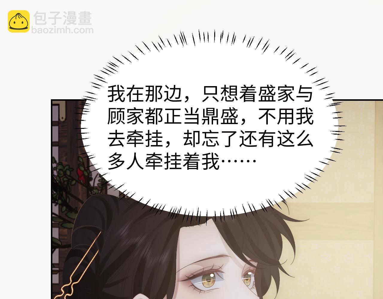 高門主母穿成豪門女配 - 第136話 書靈(1/3) - 3
