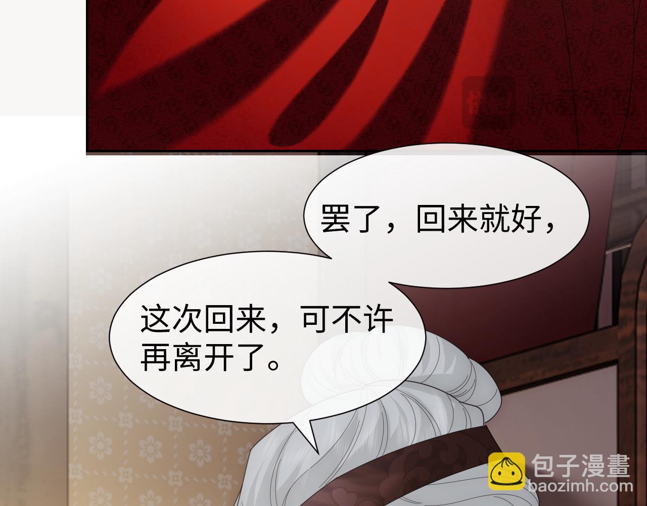 高門主母穿成豪門女配 - 第136話 書靈(1/3) - 5
