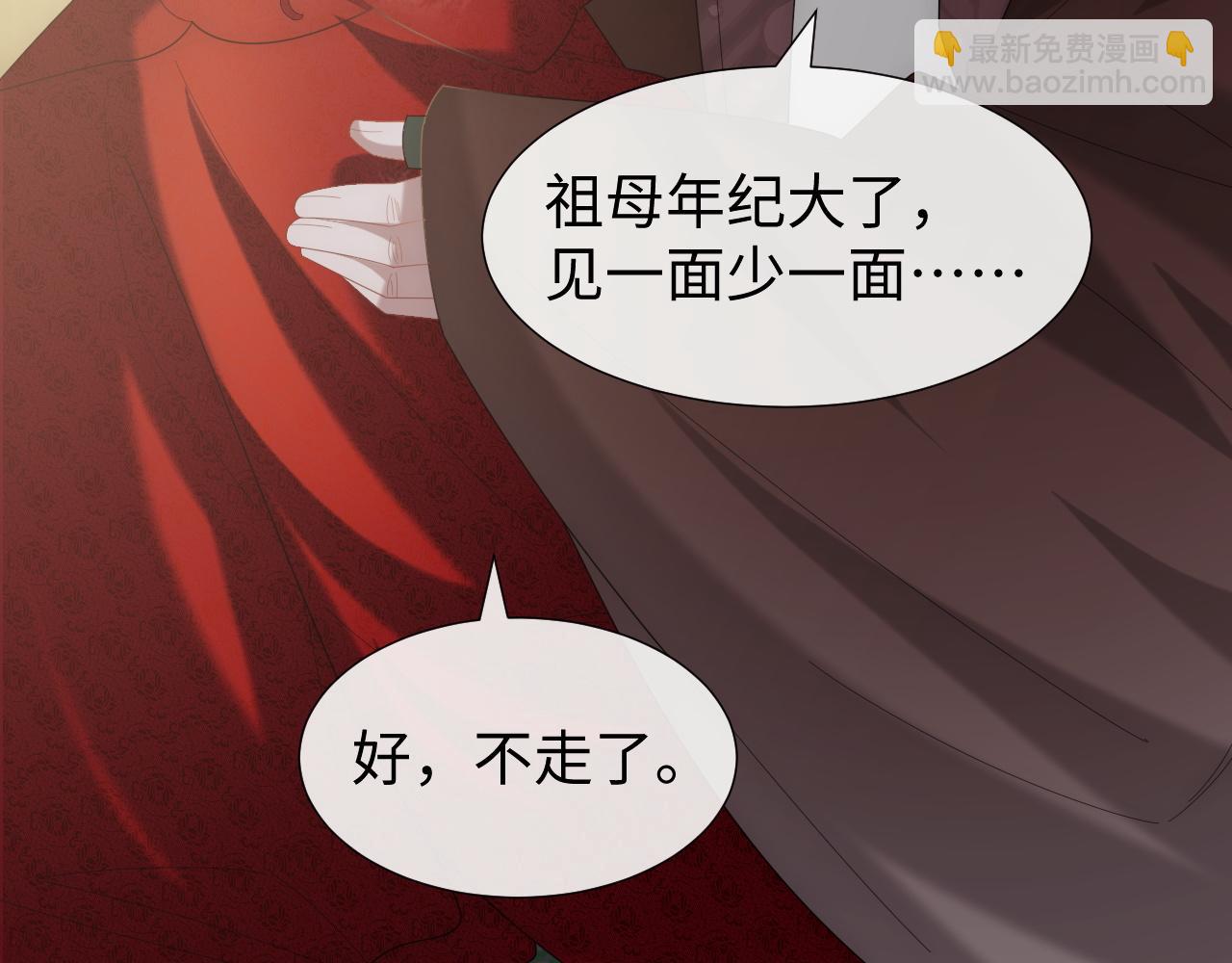 高門主母穿成豪門女配 - 第136話 書靈(1/3) - 7